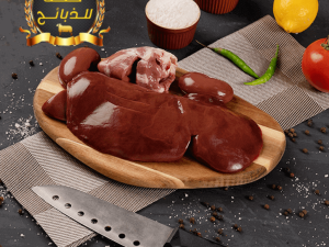 كبدة غنم طازج